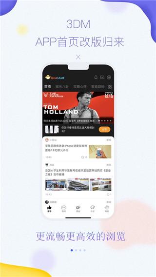 3dm手机客户端ios版 