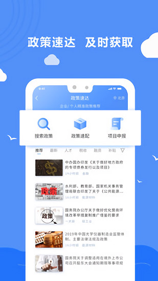 前途行业资讯app