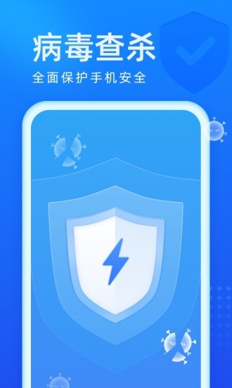 光速优化app