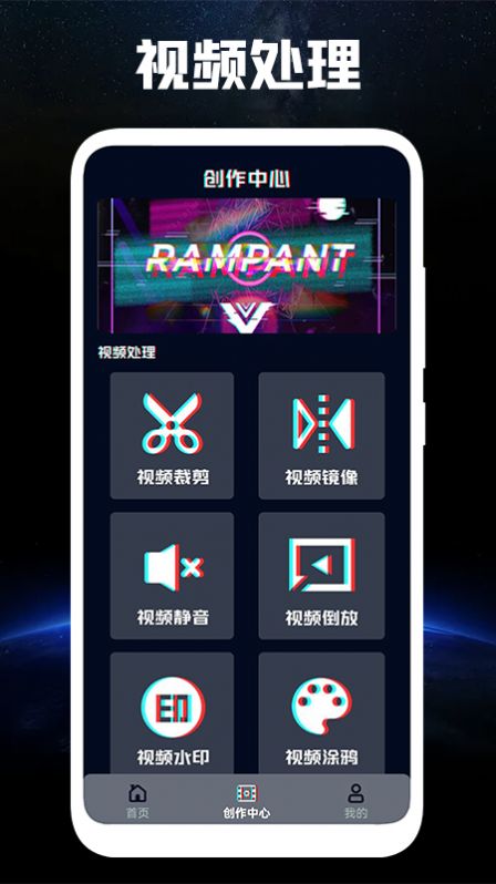 光速视频编辑app免费版 v1.3