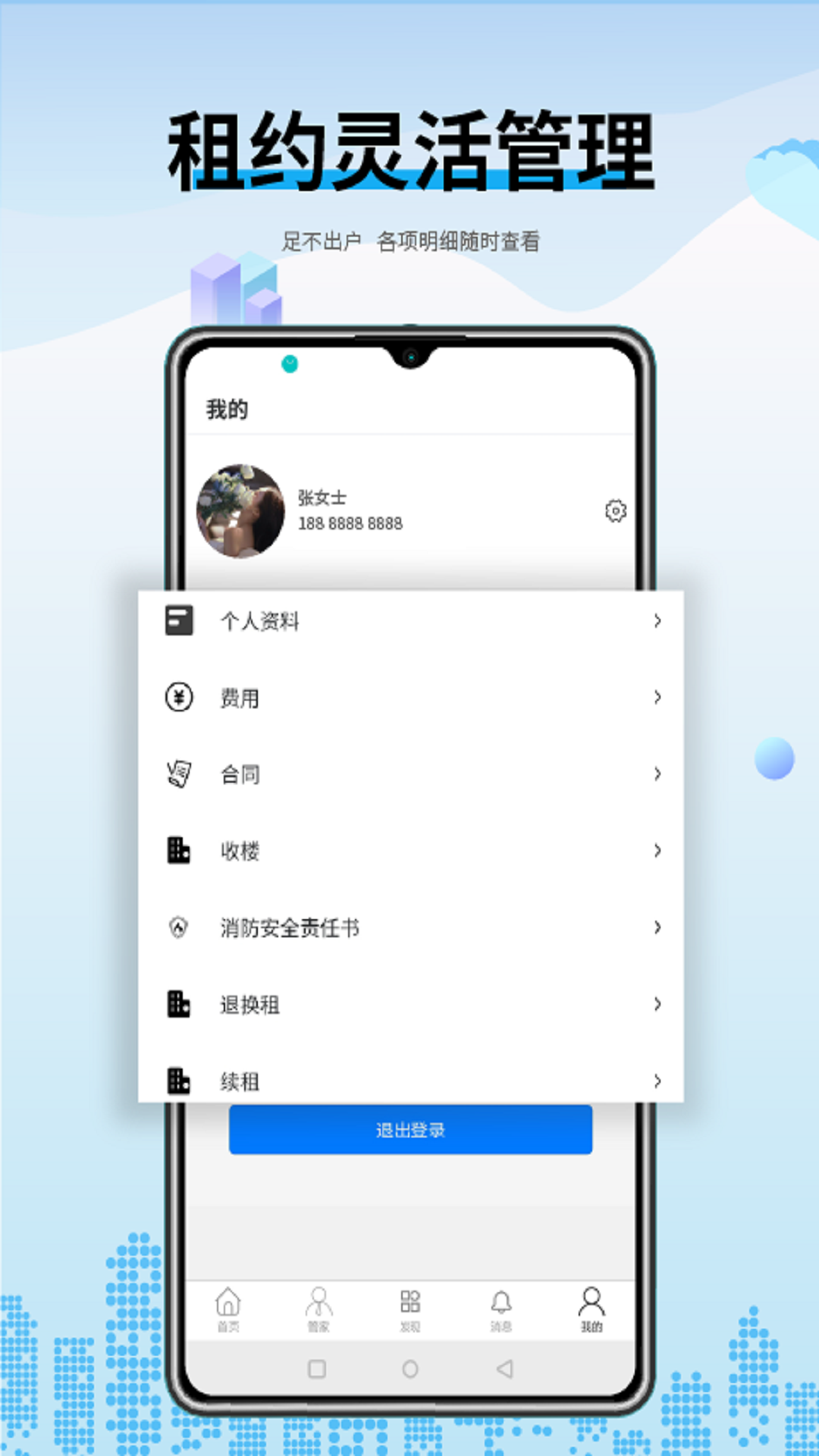 企服云app官方版 v1.0.0