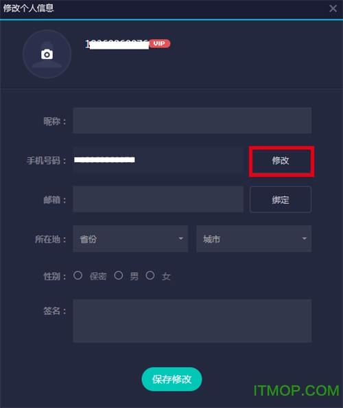 网易UU网络游戏加速器 7.3.7