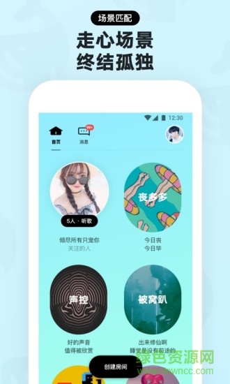 赫兹社交app