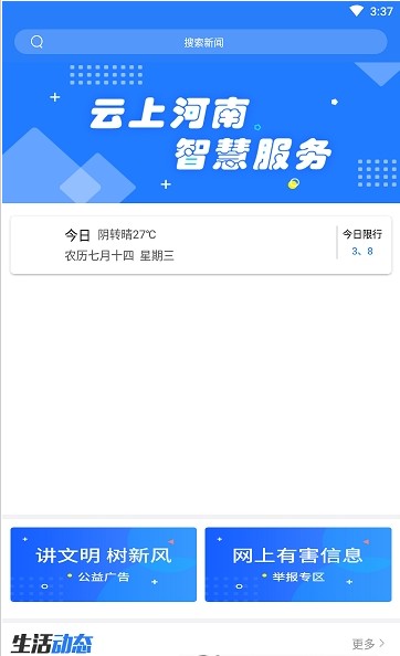 河南省教育厅名校同步课堂直播课手机官方版 v2.5.7