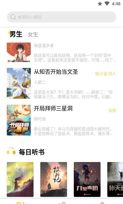 启阅app无广告版