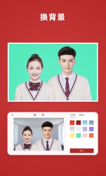 乐其爱结婚登记照app手机版 v1.0.0