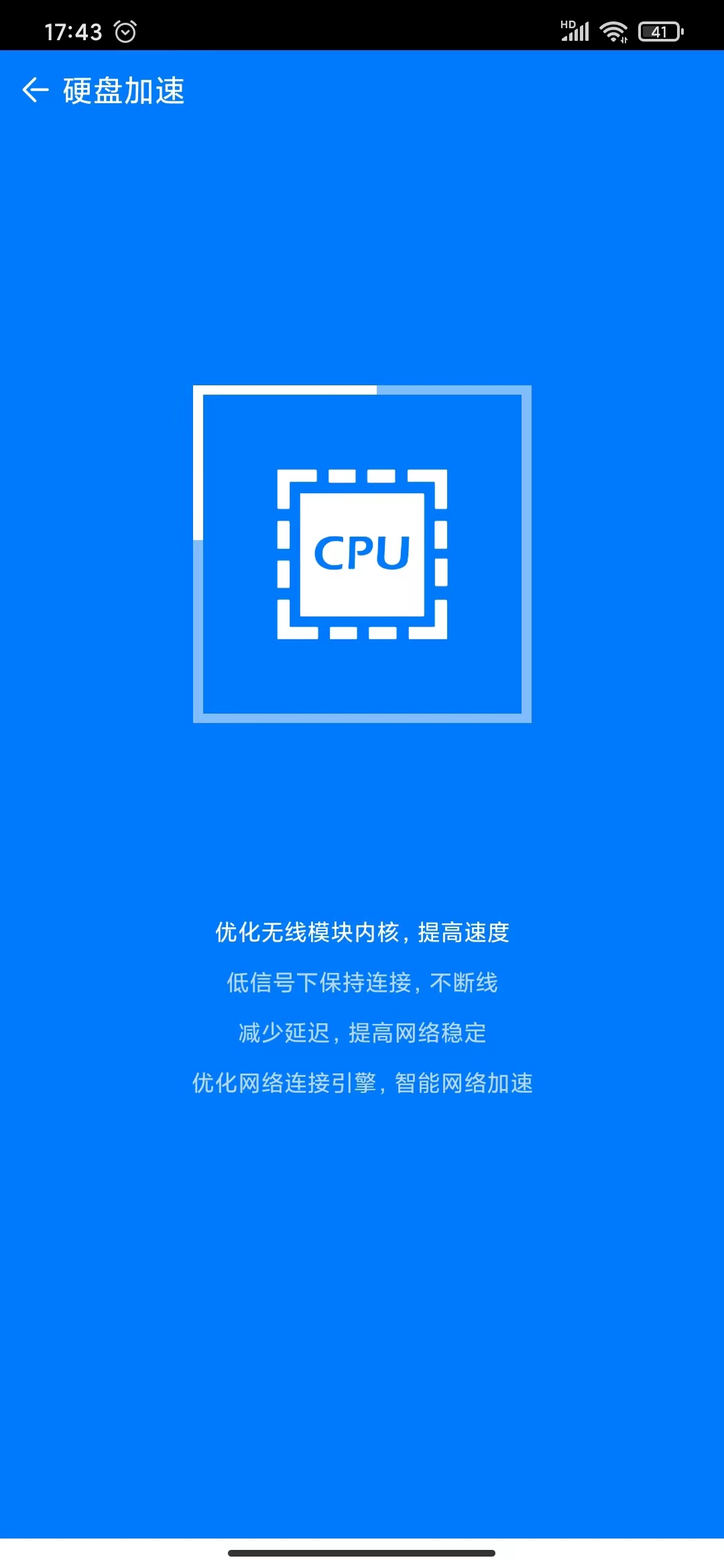 大象手机管家清理app手机版 v1.0.0