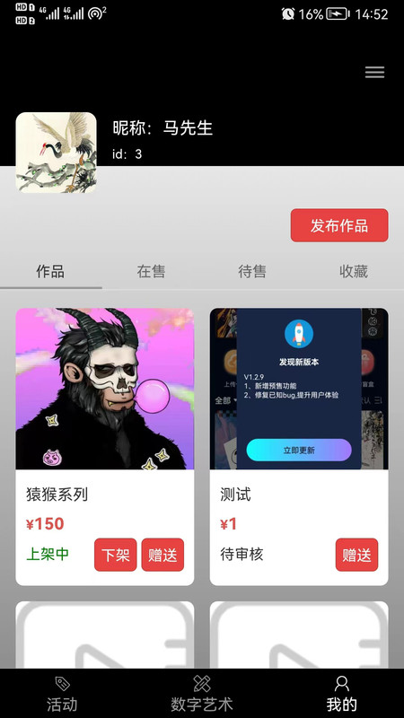 数宇宙数字藏品app手机版 v1.0.0