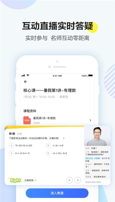 清北网校在线学习平台