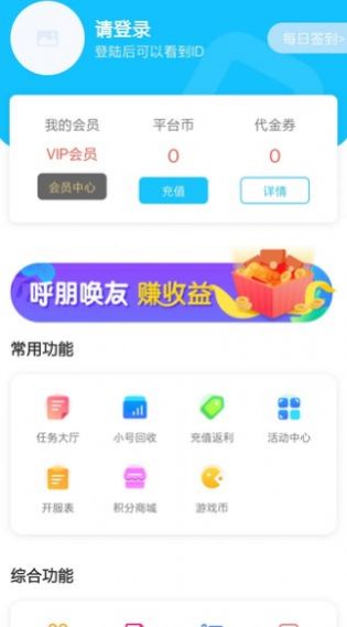 念玩游戏盒子app安卓版 v1.0.4