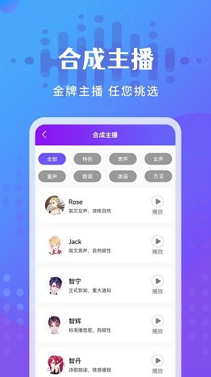 广告配音王免费版app