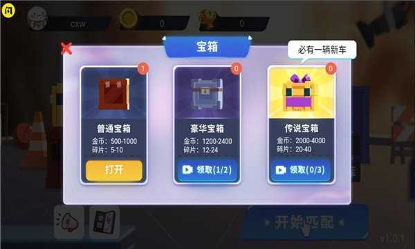 万宁赛车无限金币版