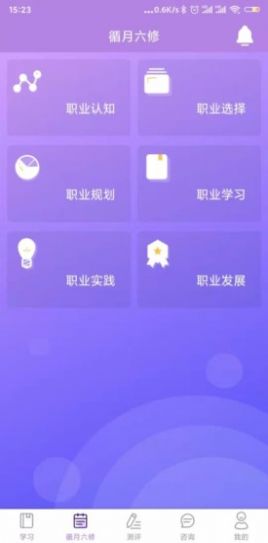 学无涯学生端生涯助手app最新版 v1.1.2