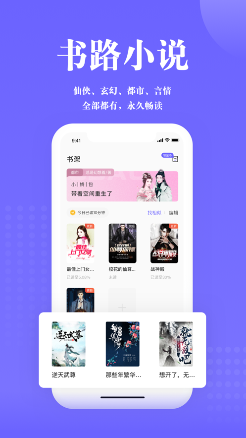 书路阅读手机版