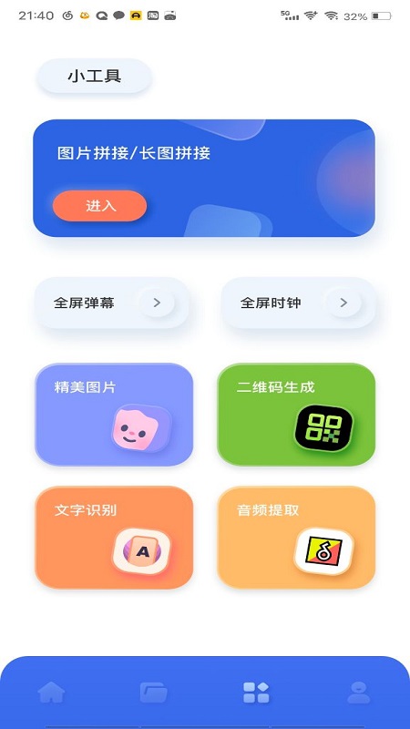 剪辑大神视频剪辑app官方版 v1.1