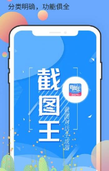 截图王2app最新版 v2.0.2