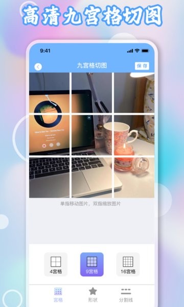 一键长图拼接大师app