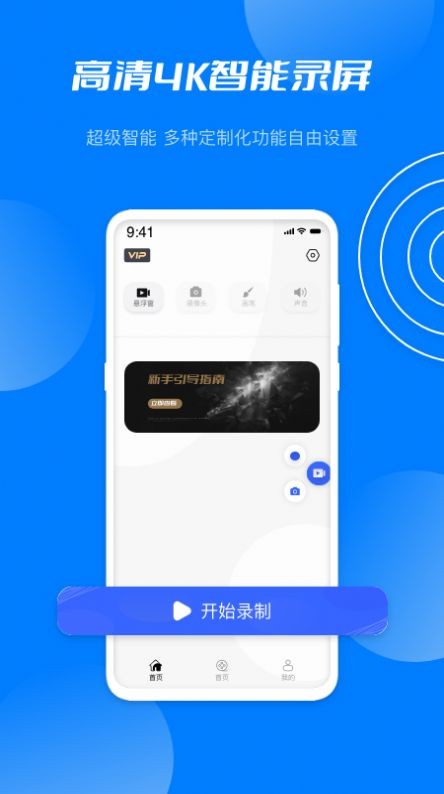 星空无限app