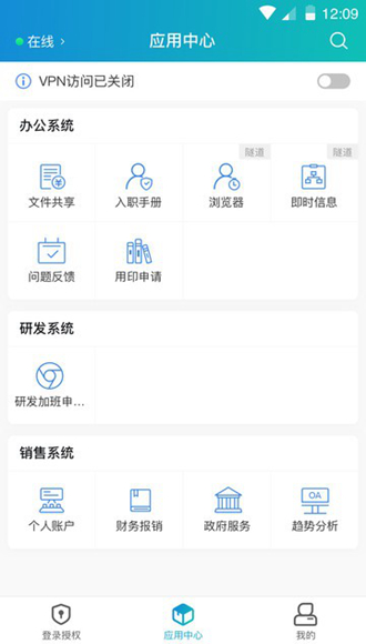 atrust app 安卓最新版