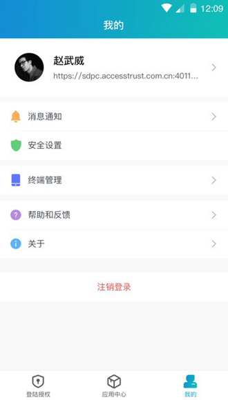 atrust app 安卓最新版