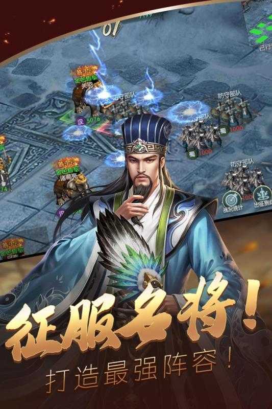 三国群雄传ol礼包版