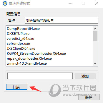 Netch加速器 9.6.6