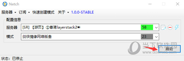 Netch加速器 9.6.6