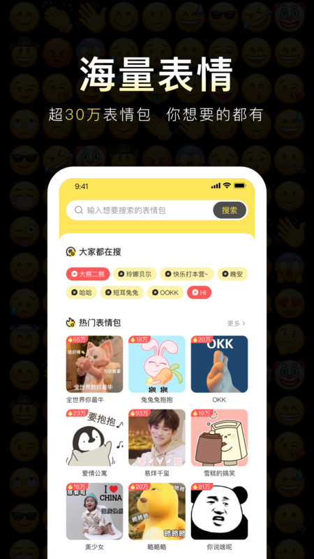 番茄表情包app手机版 v1.1.0