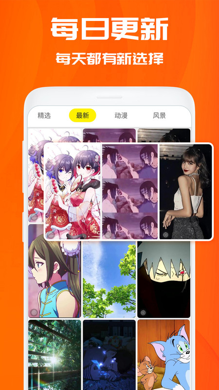 仙女动态壁纸app官方版 v3.6.4