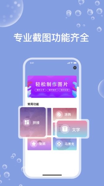 天天ps图片编辑器app