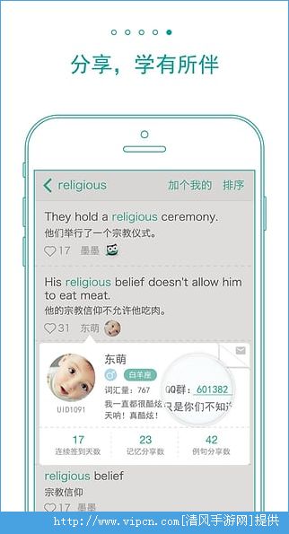 墨墨背单词ios版app v4.3.21