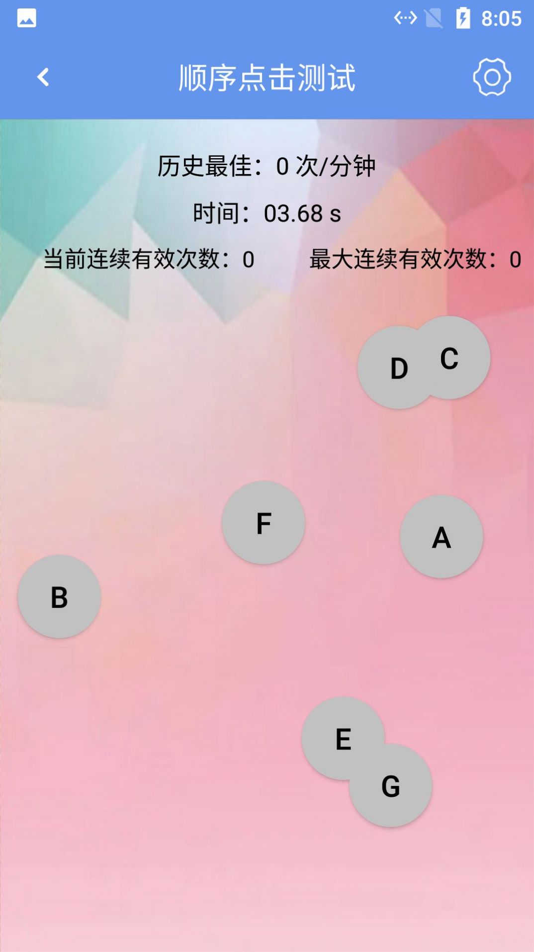 智手速点动app手机版 v1.0.1