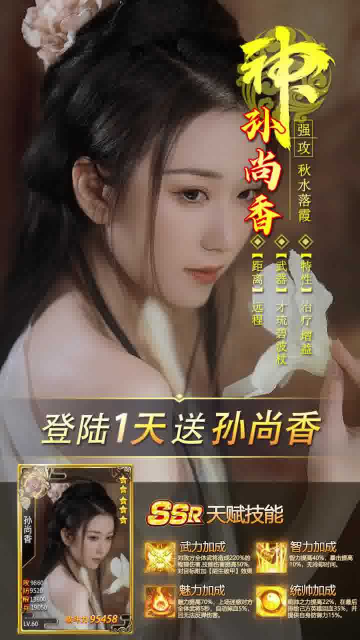 三国后宫传2020无限破解版