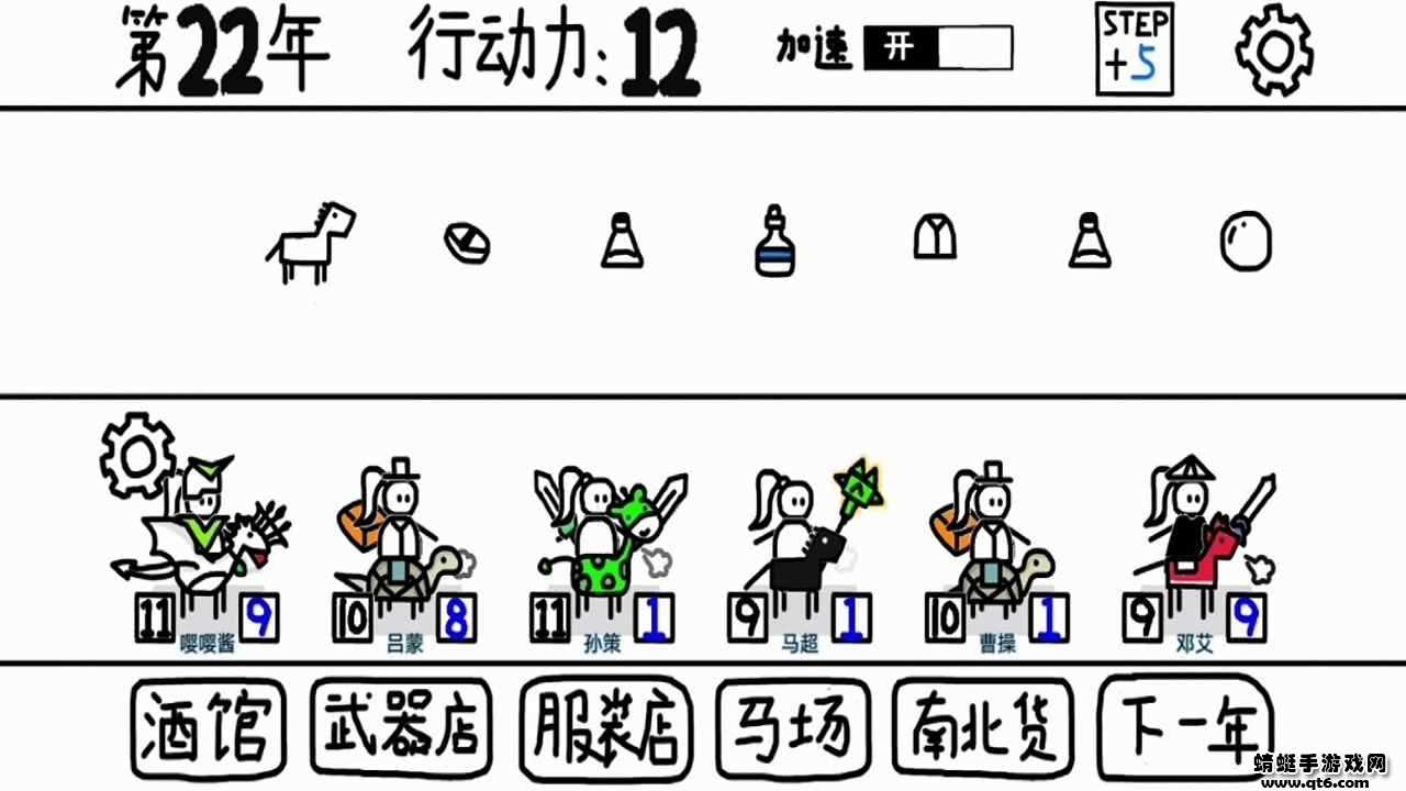 鼠绘三国模拟器破解版0.4.5