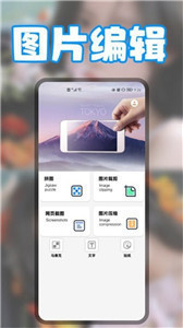 pic拼图安卓版