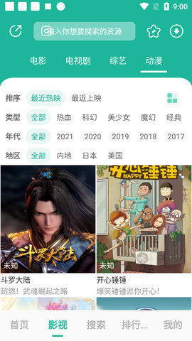 元宇宙影视 2022最新版