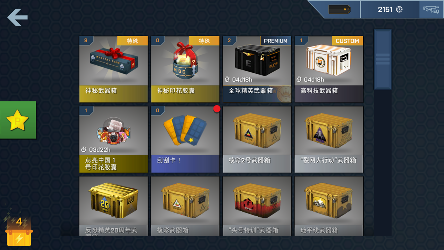 csgo开箱模拟器中文版最新