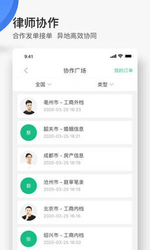 无讼学院 9.9.34