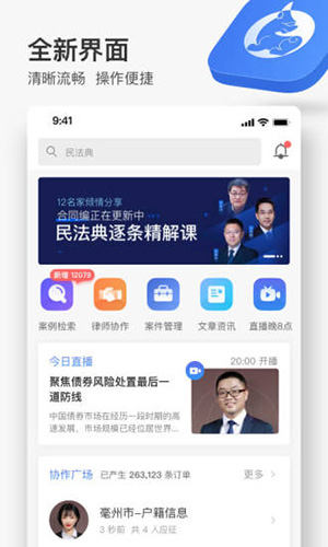 无讼学院 9.9.34