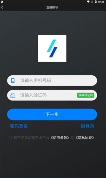 幻藏app官方下载安卓版 v2.0.01