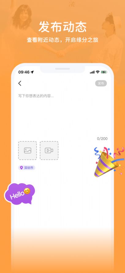 等觅交友app客户端 v1.0