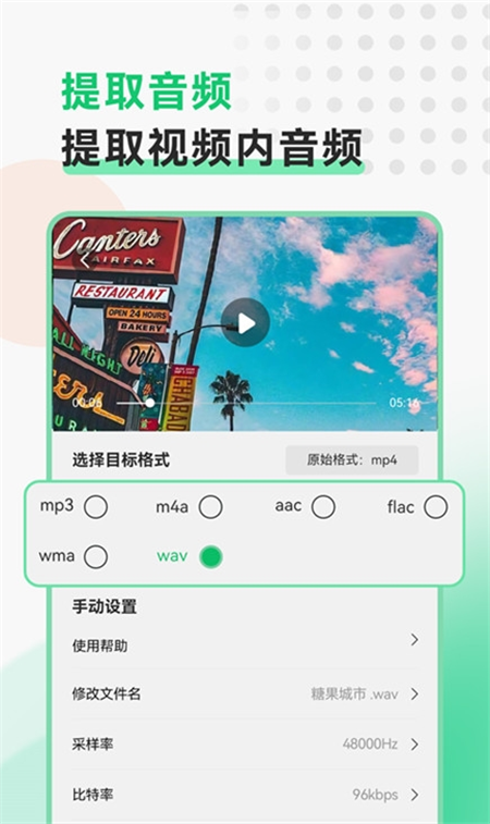 全能视频转换工具app手机版 v2.1.2