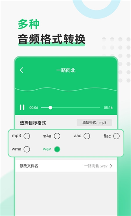 全能视频转换工具app手机版 v2.1.2