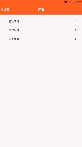 百变发型相机app