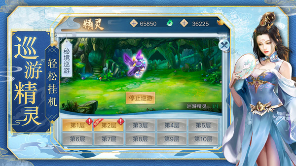 九州仙缘手游官方正版 v1.0.4