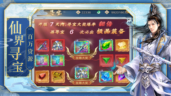 九州仙缘手游官方正版 v1.0.4