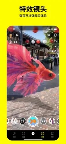 snapchat安装软件免费中文版 v11.70.0.24