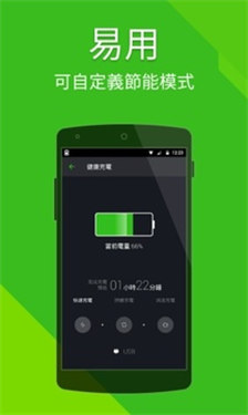 power battery省电