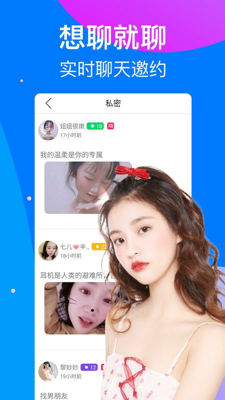 触心夜聊交友app官方版 v1.0.2