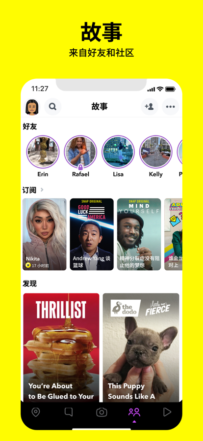 snapchat相机软件app安装中国版 v11.70.0.24